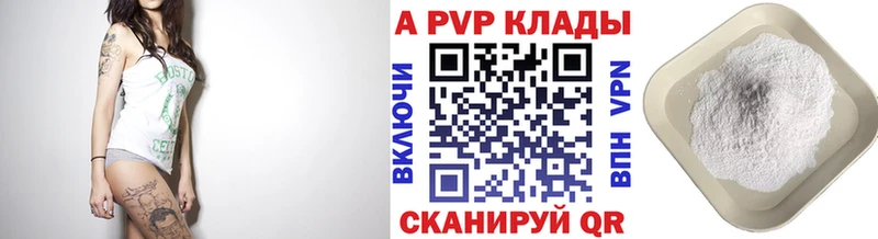 Купить  Зеленогорск  А ПВП кристаллы 