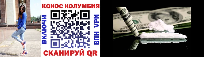 Купить где  Зеленогорск  КОКАИН VHQ 